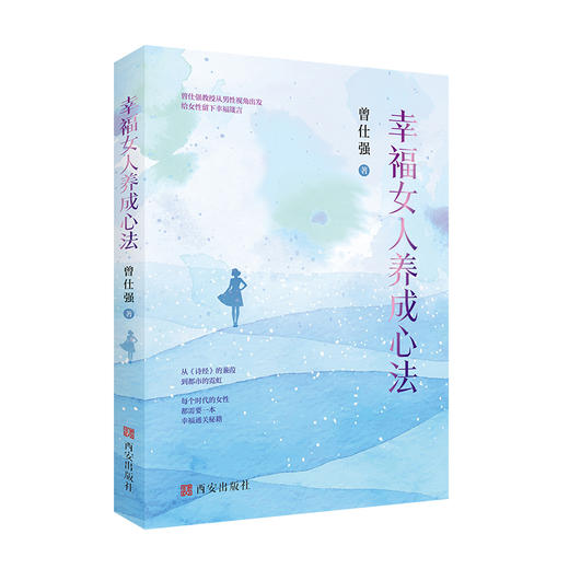 【良心网】幸福女人养成心法（原坤道） 商品图4