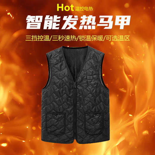 智能发热马甲保暖电热秋冬背心 商品图0