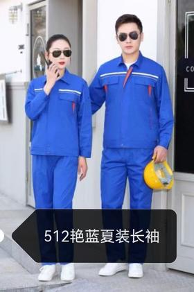 【HT】	工作服	套装	套