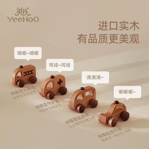 【春上新】8楼英氏YeeHoO英氏儿童实木玩具车男孩出租车婴儿迷你小汽车儿童木质玩具惯性车吊牌价198 活动价178 商品图1