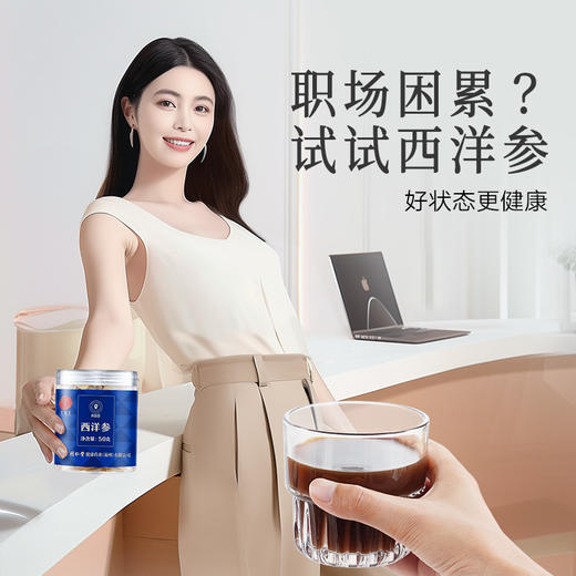 【168元任选3件】【正宗同仁堂品牌】北京同仁堂 青源堂 西洋参50克  片片精选 参香四溢 微苦回甘SY 商品图2