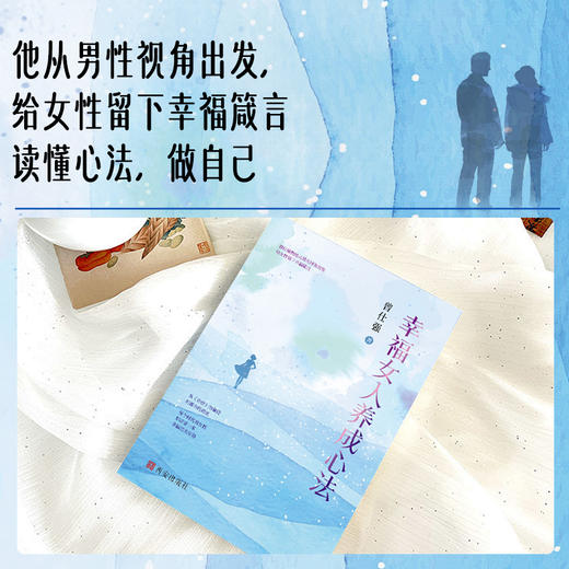 【良心网】幸福女人养成心法（原坤道） 商品图1