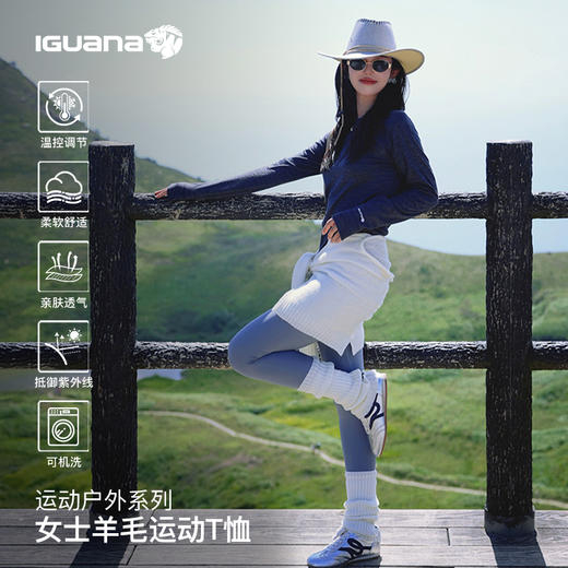 IGUANA 可机洗新品女式美利奴羊毛长袖T恤速干户外徒步 （ZX） 商品图5