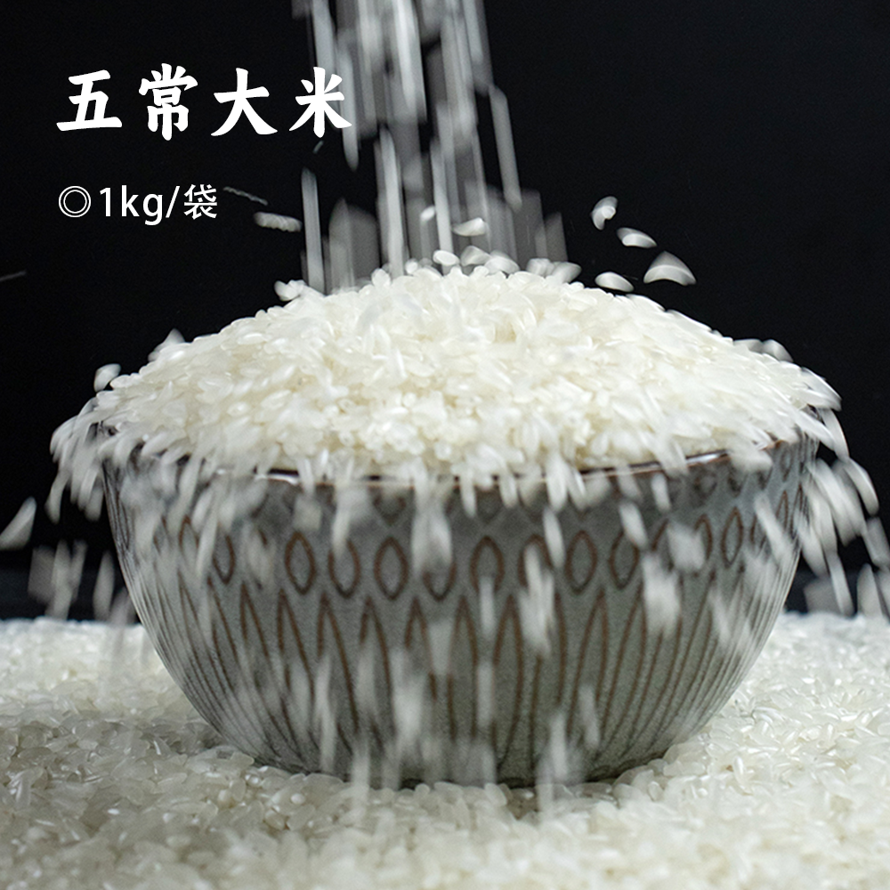 五常大米 | 五常稻花香米 真空包装 方便储存屯粮 饭粒油亮软糯 饭香浓郁易吸收 山泉水灌溉 颗粒饱满 清白透亮
