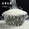 五常大米 | 五常稻花香米 真空包装 方便储存屯粮 饭粒油亮软糯 饭香浓郁易吸收 山泉水灌溉 颗粒饱满 清白透亮 商品缩略图0