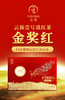 云顶壹号滇红·金奖红茶 商品缩略图8