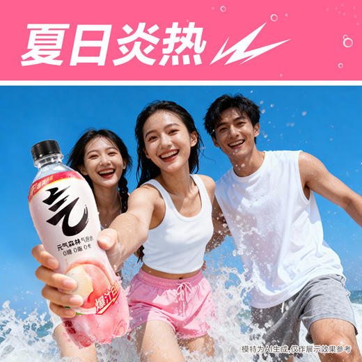 【直供】元气森林气泡水480mL*15瓶整箱 商品图2