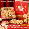 【缤纷曲奇·马年限定】悠享时黄油曲奇饼干礼盒装马年礼物新年零食大礼包特产生日伴手礼300g 商品缩略图0