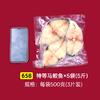 丰庆昌特等马鲛鱼5斤【买的放心送的体面】 商品缩略图3