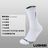LUSHISI录士1.0球员版篮球袜进口防滑纱实战缓震专业加厚长筒袜男 商品缩略图4
