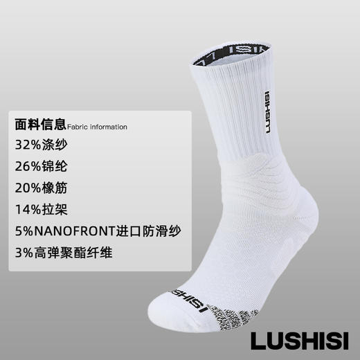 LUSHISI录士1.0球员版篮球袜进口防滑纱实战缓震专业加厚长筒袜男 商品图4