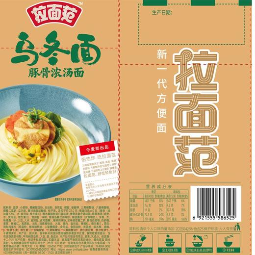 今麦郎122g*5浓汤豚骨乌冬五连包 商品图2