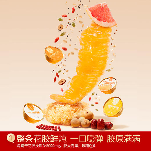 花胶粥组合12碗礼盒 165g*12 A-5731（效期26-10后） 商品图2