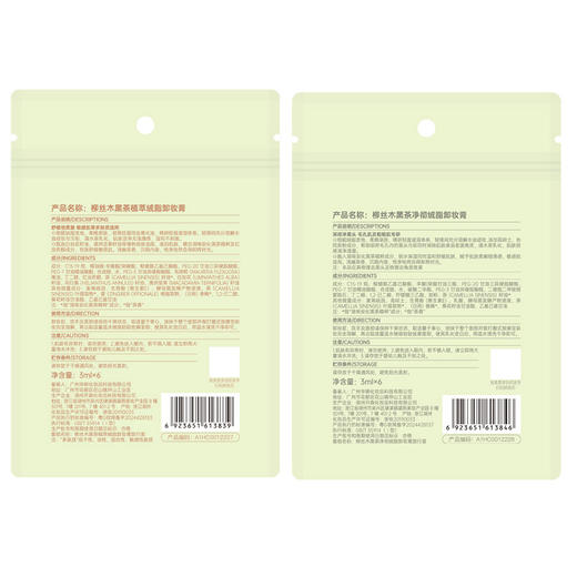 便携柳丝木绒脂卸妆膏旅行装卸妆膏旅行装-纪念日百货门店同款169250224 商品图4