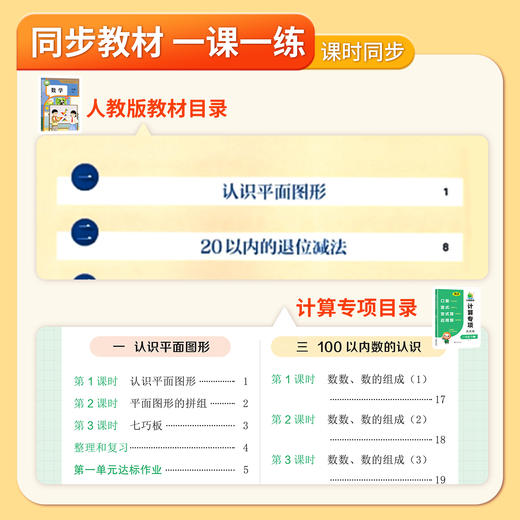 同步专项默写积累天天练同步专项计算天天练 下册1-3年级 同步专项英语默写天天练3年级下册 商品图4