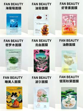 冰冰姐爱用面膜盘点！看看哪片适合你？