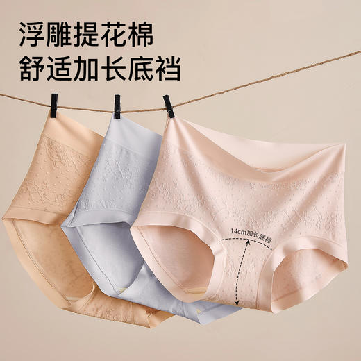 N2-【加长抵挡4条装】【国风提花 10A抑菌含蚕丝裆】润微中腰高弹透气收腹提臀女士内裤  蜜桃恋人/条纹少女 商品图9