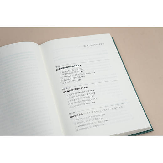 刑事诉讼的中国模式（第四版 非手签版）  陈瑞华著  法律出版社 商品图2