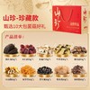 【swy专属】在菌屋 山珍菌菇年货礼盒 珍馐款 珍藏款 健康好礼 企业团购 年货礼盒 商品缩略图11