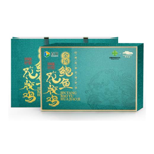 首粮--鲍鱼花胶鸡（常温、大鲍鱼） 商品图4