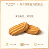 【香脆曲奇饼干礼盒】奇华饼家香脆曲奇礼盒中国香港进口饼干节日送礼 商品缩略图2