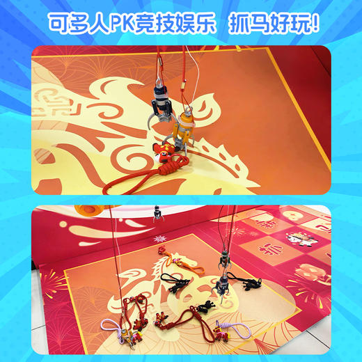 抓马小游戏钓竿抓夹道具团建拓展年会互动氛围趣味网红游戏道具 商品图1