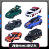美捷轮-奔驰AMG豪华车 商品缩略图0
