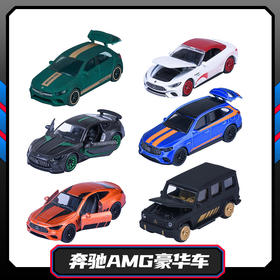 美捷轮-奔驰AMG豪华车