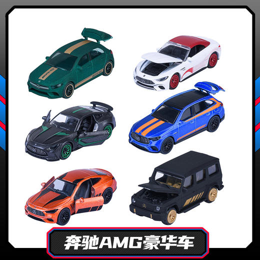 美捷轮-奔驰AMG豪华车 商品图0