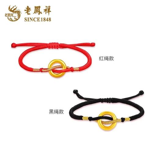 新年老凤祥金饰合集 商品图2