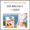 ESI卡路里拜拜片 商品缩略图0