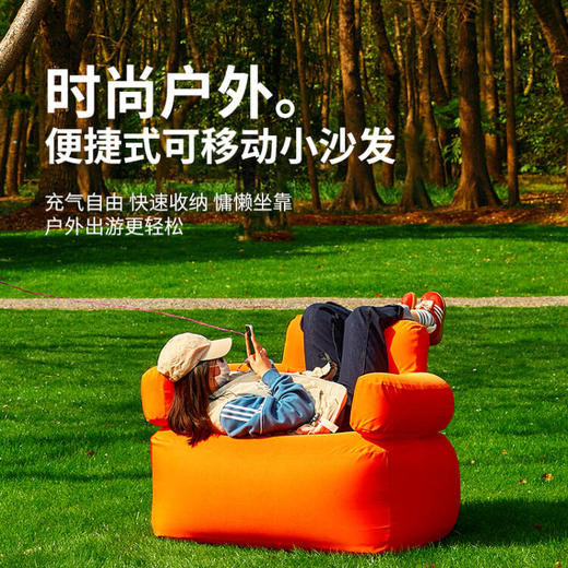 错山 充气沙发 F-101(自动充气) 商品图0