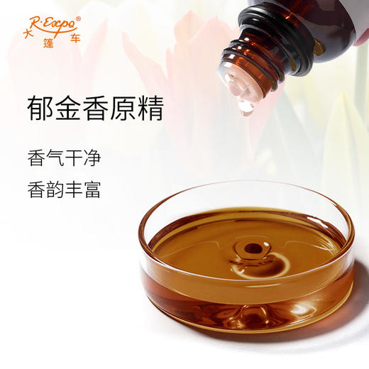 郁金香原精 Tulip CO2萃取精油芳疗护理香氛调香香薰香水批发 商品图1