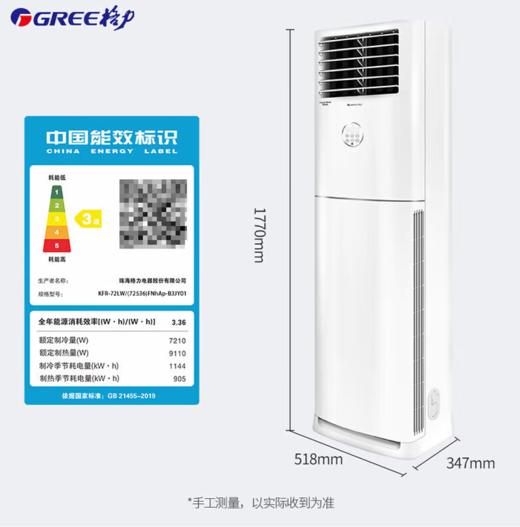 【HT】	空调	3匹柜机	台 商品图2