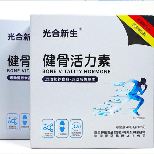271804合新生健骨活力素家庭装 商品图4