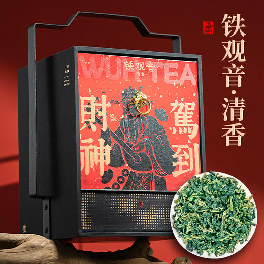 【春季茶礼】茶叶 安溪铁观音 清香型  茶叶礼盒 乌龙茶 财神驾到 提篮 茶饮 五虎 288g 商品图1