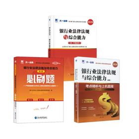 2026初级全套 法规【教材+试卷+必刷题+赠品】
