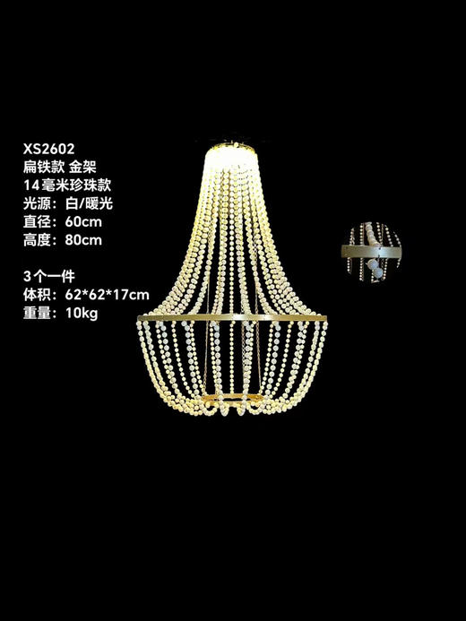 XS2602珍珠吊件（运费自理） 商品图0