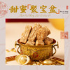 [屁侠推荐]沈大成 旺财糖金元宝礼盒 甜蜜聚宝盆 230g 商品缩略图2