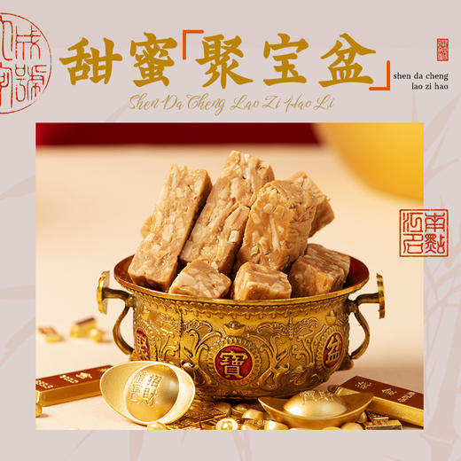 [屁侠推荐]沈大成 旺财糖金元宝礼盒 甜蜜聚宝盆 230g 商品图2