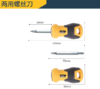 【HT】	萝卜头改锥	平头+十字可调换	把 商品缩略图0