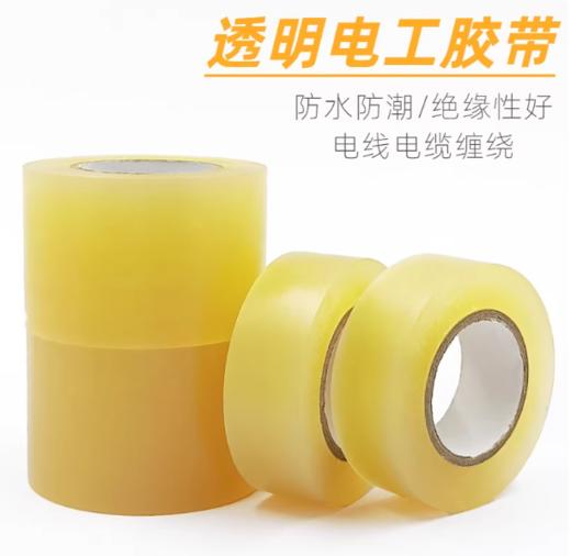 【HT】	防水胶布	潜水泵专用	卷 商品图1