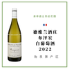 Domaine De Villaine 德维兰酒庄 布泽宏白葡萄酒 商品缩略图0