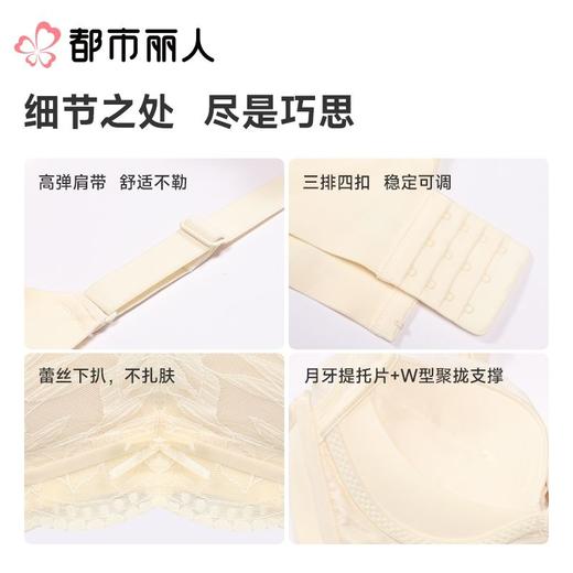 都市丽人内衣ABC杯中厚文胸蕾丝内衣3/4杯内衣三排四扣无钢圈LBC8C7 商品图3