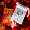 【每日一撕❗️财神老式手撕日历】一日一撕辞旧迎新，印刷清晰不晕墨，金属包边更牢固，自带挂钩裁切整齐，2026年马年老黄历春节过年家用大号老式手撕挂历QQ 商品缩略图1