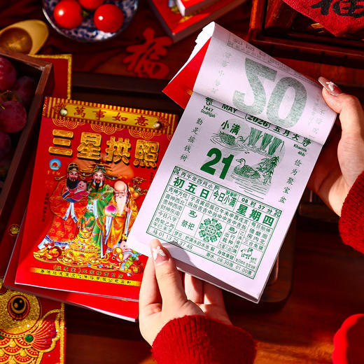 【每日一撕❗️财神老式手撕日历】一日一撕辞旧迎新，印刷清晰不晕墨，金属包边更牢固，自带挂钩裁切整齐，2026年马年老黄历春节过年家用大号老式手撕挂历QQ 商品图1