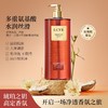 捡漏处理！！柳希浮梦鸢尾+浮靡之水+琥珀之钥香氛沐浴露【500ml*3瓶】 商品缩略图2