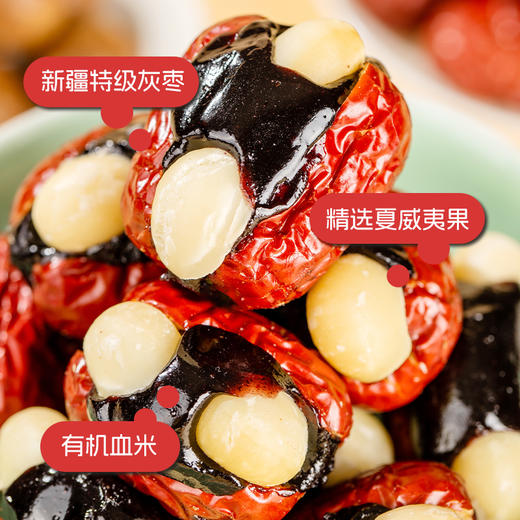 【胶娘娘】血糯米抱富枣夏威夷果有机血米新疆灰枣夹心125g/袋 商品图1