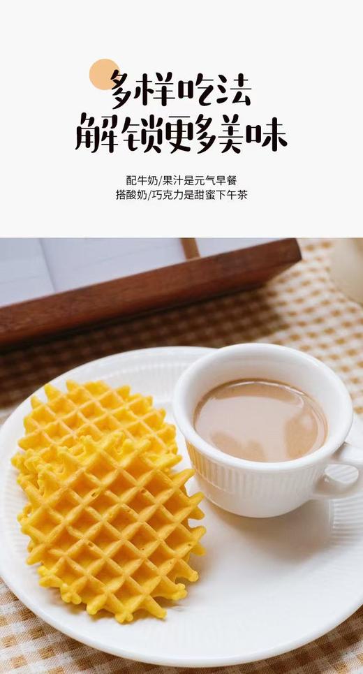 猫太推荐---黄油云朵华夫饼 商品图2