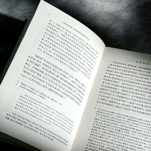从复古到会通 文化学理论的四种现代范式 陈彦 文化与文明理论 商品图8